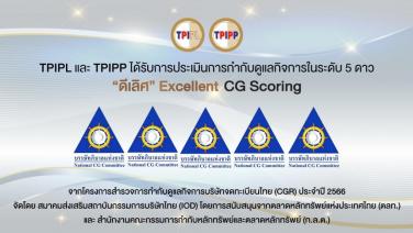 TPI - TPIPP คว้า CGR ระดับดีเลิศ ปี 2566