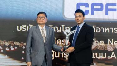 CPF รับรางวัล Thailand HR Innovation Award 2023 สร้าง “ผู้นำคนรุ่นใหม่” ด้วยโครงการเถ้าแก่