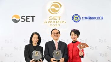 เคทีซี รับรางวัลบริษัทที่มีผลการดำเนินงานดีเด่น ในงาน "SET Awards 2023"