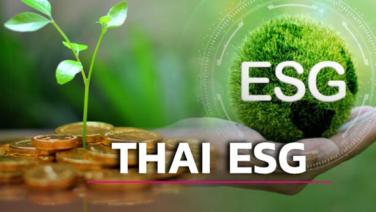 ก.ล.ต.พร้อมเปิดให้ บลจ. เสนอขาย Thailand ESG Fund ธ.ค.นี้