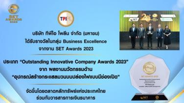 TPIPL คว้ารางวัล Outstanding Innovative Company Awards 2023 จากงาน “SET Awards 2023”