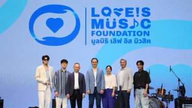 "นนท์ ธนนท์" นำทีม! สร้างแรงบันดาลใจให้เยาวชนคนดนตรี ในงานเปิดตัว "LOVEiS Music Foundation"