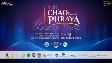 เตรียมพบกับมหาปรากฏการณ์ แสง สี สุดยิ่งใหญ่อลังการกว่าที่เคย “Vijit Chao Phraya 2023” โดยการท่องเที่ยวแห่งประเทศไทย