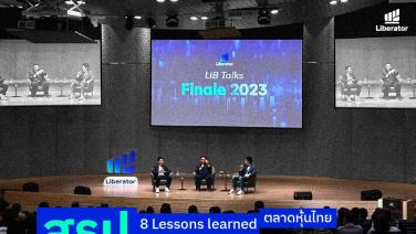 บทสรุป 8 Lessons Learned งาน "LIB Talks Finale 2023"