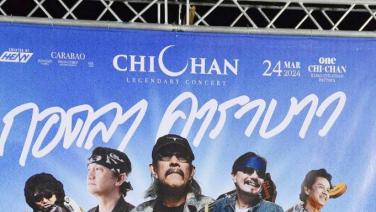 HEAVY Organizer แถลงข่าว ผนึกกำลัง ONE CHI-CHAN, Khao Chi Chan Pattaya (วัน-ชีจรรย์ เขาชีจรรย์ พัทยา) ร่วมจัดงานคอนเสิร์ตการกุศลประวัติศาสตร์ครั้งสำคัญ “กอดลา คาราบาว : Chi chan Legendary Concert”