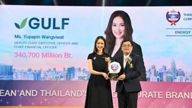 กัลฟ์ คว้ารางวัล บริษัทที่มีมูลค่าแบรนด์องค์กรสูงสุด ในหมวดธุรกิจพลังงานและสาธารณูปโภค  3 ปีซ้อน จากเวที ASEAN and Thailand’s Top Corporate Brands 2023