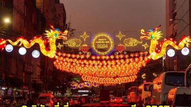 ส่อง 8 พิกัด ที่เที่ยวเทศกาลตรุษจีน จัดยิ่งใหญ่รับปีมังกร