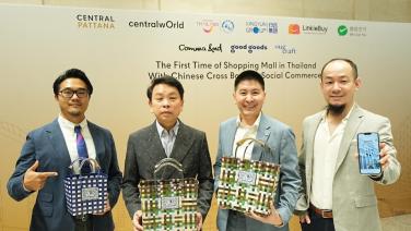 CPN ดึง  Xingyun Group ขยายตลาดจีน ผนึก Lotte Duty Free - เดอะวันมอบสิทธิ์