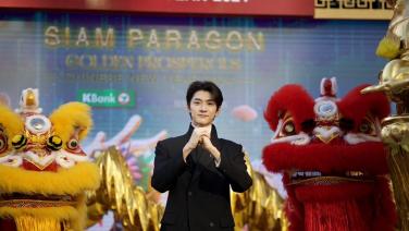 สยามพารากอน ดึง ‘หลินอี’ พระเอกหนุ่มจีนชื่อดัง บินตรงร่วมเปิดเทศกาลฉลองตรุษจีนสุดอลังการ   “Siam Paragon Golden Prosperous Chinese New Year 2024”