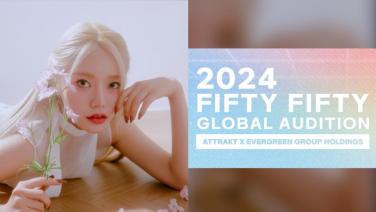 รอลุ้นเมมเบอร์ใหม่ “FIFTY FIFTY” ในรอบไฟนอล 2024 FIFTY FIFTY GLOBAL AUDITION ที่ประเทศไทย 2 มี.ค.นี้
