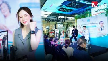 เปิดตัว HCare WOW AI Smartwatch นาฬิกาสุขภาพอัจฉริยะครั้งแรกในประเทศไทย พร้อมฟีเจอร์ AI สุดล้ำ วัดและแจ้งผลหัวใจได้แบบ Real Time บนหน้าจอ