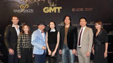 Tatler Thailand จับมือศูนย์การค้าสยามพารากอน และ UOB Privilege Banking จัดอีเว้นท์เปิดตัว Tatler GMT Thailand  เป็นครั้งแรก  พร้อมผลักดัน Luxury Watch Community ในประเทศไทย