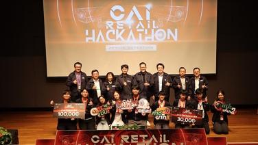 ซีพี ออลล์ เปิดเวทีประชันฝีมือนวัตกร AI สร้างสรรค์ผลงาน ภายใต้ธีม CAI Retail Hackathon: Action Detection