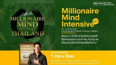 “แพน โฟ” เตรียมจัดสัมมนา “ถอดรหัสลับสมองเงินล้าน รุ่นที่ 15” ทางลัดยกระดับความสำเร็จให้ผู้ประกอบการและเจ้าของธุรกิจไทย