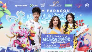 สยามพารากอน สร้างปรากฏการณ์ระดับโลกรับซัมเมอร์  ต้อนรับมหาสงกรานต์สุดยิ่งใหญ่ในงาน  “Siam Paragon Ultrasonic Water Festival 2024” ตื่นตากับงานป๊อปอาร์ตสุดครีเอทครั้งแรกในโลก