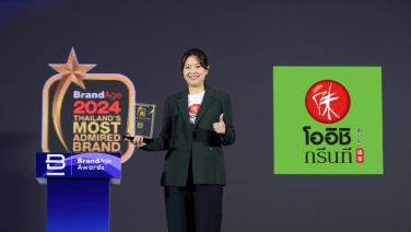 “โออิชิ กรีนที” คว้ารางวัลแบรนด์ชาเขียวครองใจผู้บริโภค “2024 Thailand’s Most Admired Brand”