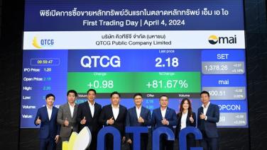 QTCG เทรดวันแรกเหนือจอง 81.67%