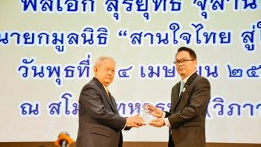 การรถไฟฯ รับรางวัลโล่ประกาศเกียรติคุณ“สานใจไทย สู่ใจใต้” รุ่นที่ 42
