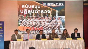 เปิดตัวแอป "สมาคมตำรวจ"  ชูให้เป็นสื่อกลาง ที่พึ่งของข้าราชการตำรวจไทย