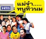 เด็กพลัดแม่นับร้อยเฮ แม่ บินกลับมาป้อนนม