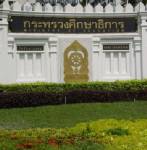 ครูตีกัน “นายทุน-นักวิชาการจ๋า” นั่ง รมว.ศธ. ชี้ชัดต้องการคนจาก “พปช.”