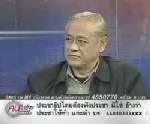 “พิภพ” หยันพวกตื่นข่าวเดินขบวน! ชี้ “หมัก” ไม่เหมาะนั่งนายกฯ