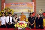 หนองคายถวายโฉนดที่ดินให้วัดทั่วจังหวัด