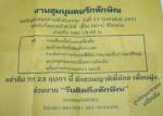 สาวก “แม้ว” เริ่มแจกคูปองเครื่องดื่ม-อาหารฟรี ดึงคนร่วมงาน “วันคนรักทักษิณ” พรุ่งนี้
