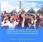 "ไฮ-ทักษิณ"ตีปี๊บ นายใหญ่กลับไทยพฤหัสฯ นี้
