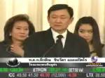 คตส.น้อมรับ “แม้ว” พิสูจน์คดี ไม่หวั่นถูกแทรกแซง