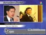 ทีมทนาย “ทักษิณ” สบช่อง ยื่นศาลฯ คุ้ยที่มา คตส.