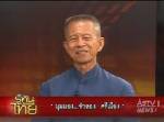 “จำลอง” ฮึ่มขวางเปิดบ่อน ถาม “หมดทางทำมาหากินแล้วหรือ”