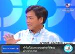 “ครูยุ่น” จี้สำนึกรัฐเปิดบ่อน! ทำอาชญากรรมพุ่ง-ครอบครัวพัง!