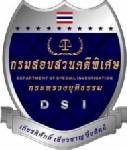 ถ่ายเลือด “31 ดีเอสไอ” ช่วยงาน ป.ป.ท.
