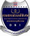“สุริยะใส” เชื่อย้าย ขรก.ดีเอสไอมีเงื่อนงำคดีซุกหุ้นภาค 2