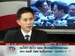 ยามเฝ้าแผ่นดิน : ถามกลับ “รมต.ไข่แม้ว” ได้ดีเพราะใคร - ท้าเผยท่อน้ำเลี้ยง - ขนลุก! “เหวง” นั่งบอร์ด อสมท