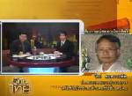 ลิ่วล้อคลั่ง! โทร.ขู่ “วีระ” - ลั่นเด็ดหัว 5 แกนนำพันธมิตรฯ