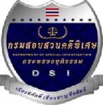 “ดีเอสไอ” ปัด ไม่เห็นคำสั่งให้สอบเพิ่มคดีซุกหุ้นเอสซีฯ