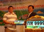 ประมูลเลขทะเบียนรถสวยภูเก็ตทำรายได้กว่า 14 ล.