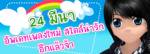 “SDO”อัพเดด5เพลงใหม่รับช่วงปิดเทอม24มีค.นี้