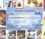 เครือข่ายผู้ป่วยบุก สปส.ทวงสัญญาเพิ่มสิทธิประโยชน์โรคไต