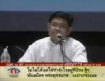 “นักวิชาการจุฬาฯ” จวก “รัฐบาลหมัก” เหิมปลุกภาค ปชช.สู้