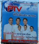 “แก๊งไข่แม้ว” แถลงปิดฉาก PTV วันนี้ 14.00 น.“เจ๊เพ็ญ” โผล่หางแจง