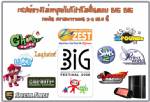 สารพัดกิจกรรมจาก"เซสท์"ในงาน BIG Festival