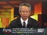 “วีระ” แฉถูกโทร.ลึกลับขู่ฆ่าอีก-ลั่นไม่กลัวตรวจสอบทุจริต “แม้ว”