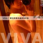 สาวไต้หวันสุดกล้า ถ่ายภาพเปลือยฉลองชัยให้หม่าอิงจิ๋ว