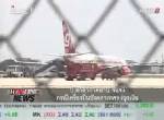 เผยเหตุ “อาบัง” คลั่ง! ชักมีดกวัดแกว่งเขย่าขวัญบนเครื่องบิน