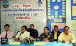 กาฬสินธุ์สรุป 7 วันสงกรานต์อันตรายตาย 3 เจ็บ 17 ราย