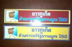 ภูเก็ตเตรียมตั้งจอถ่ายทอด “ยามฯ ภาคพิเศษ” ต้านแก้ รธน.25 เม.ย.นี้