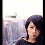 เสี่ยง ฉี่(&amp;#24819;&amp;#36215;) : เมื่อคิดขึ้นมา